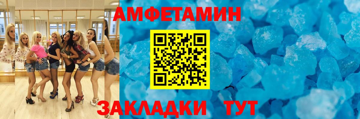 Кузнецк  АМФЕТАМИН 98%  АМФ  Вход с VPN 