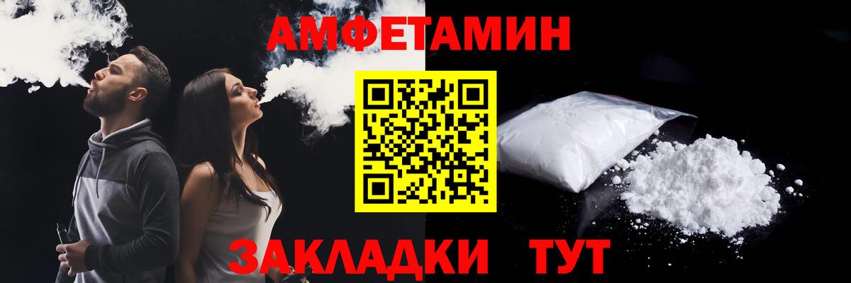 АМФЕТАМИН 97% Кузнецк