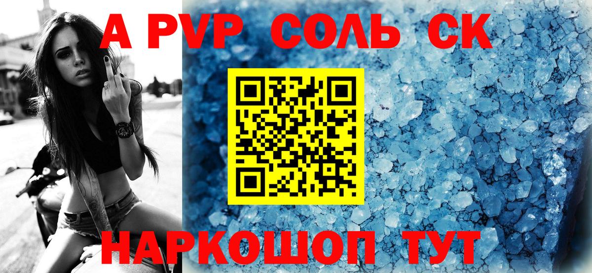 Alpha-PVP Соль  Alpha PVP крисы CK  Кузнецк  Вход с VPN  Альфа ПВП  A-PVP VHQ 
