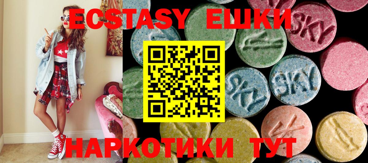 ЭКСТАЗИ 280 MDMA  Ecstasy  Ecstasy таблы  Кузнецк  Вход с VPN 