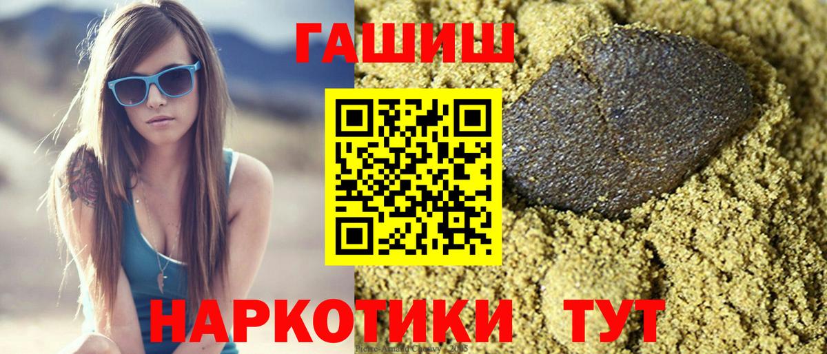 Кузнецк  ГАШИШ индика сатива  Гашиш  Вход с VPN 