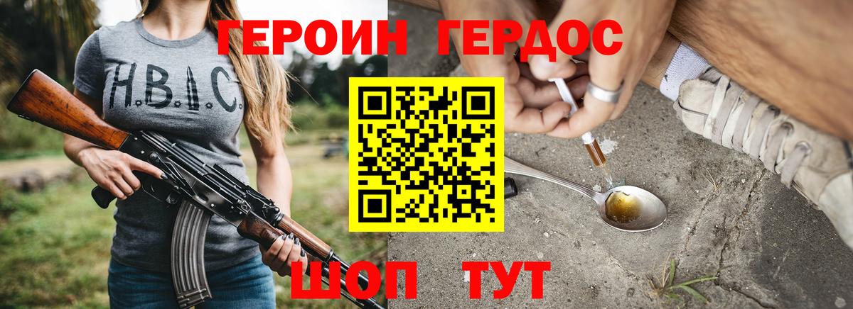 Кузнецк  ГЕРОИН гречка  Вход с VPN 