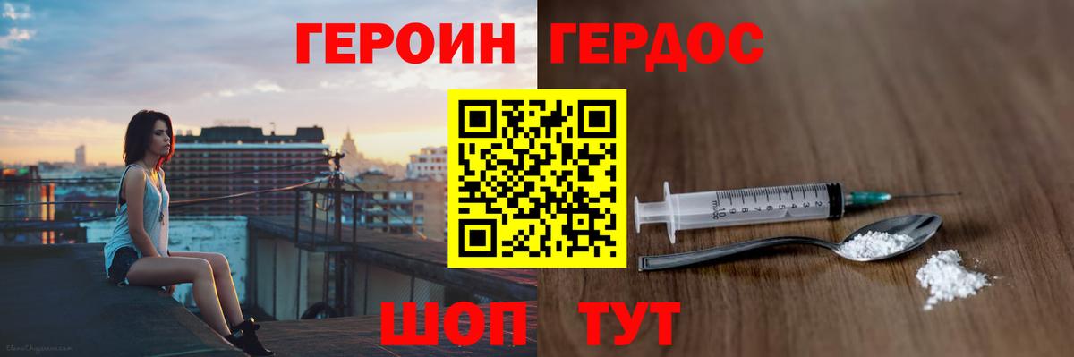 ГЕРОИН Heroin Кузнецк