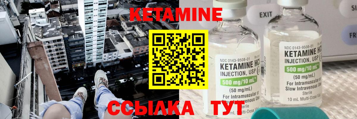 Кетамин ketamine Кузнецк