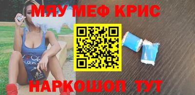 прущие крисы Краснодар