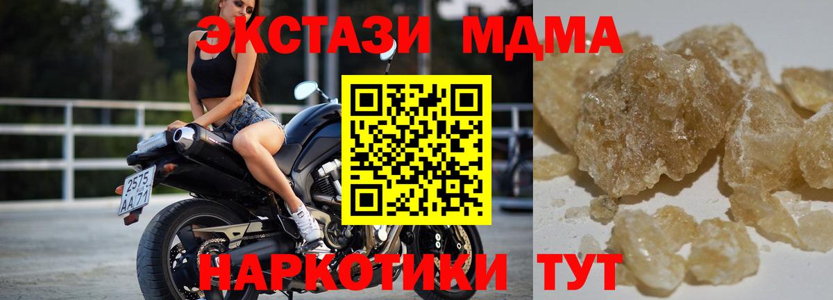 MDMA crystal Кузнецк