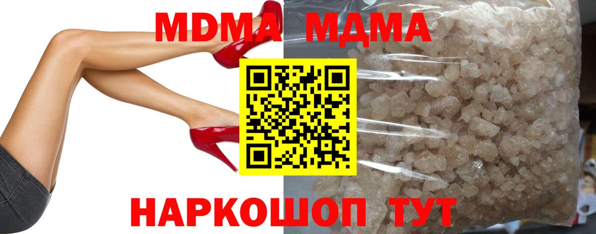 MDMA молли  MDMA  Кузнецк  MDMA Molly  Вход с VPN 
