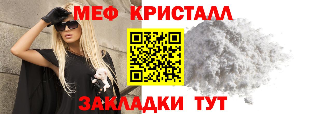 Меф мяу мяу мука Кузнецк
