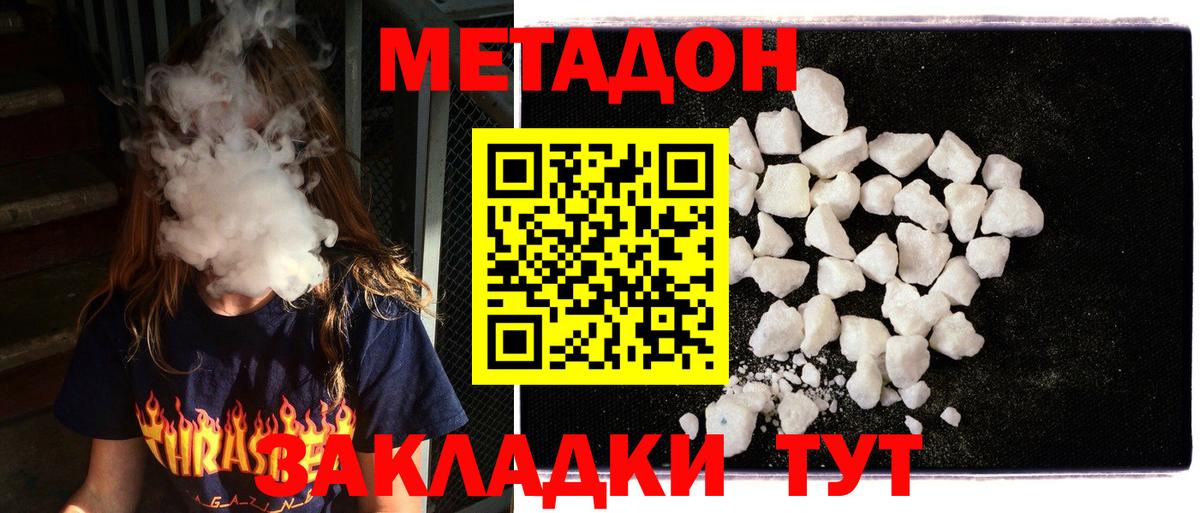 Метадон мёд Кузнецк