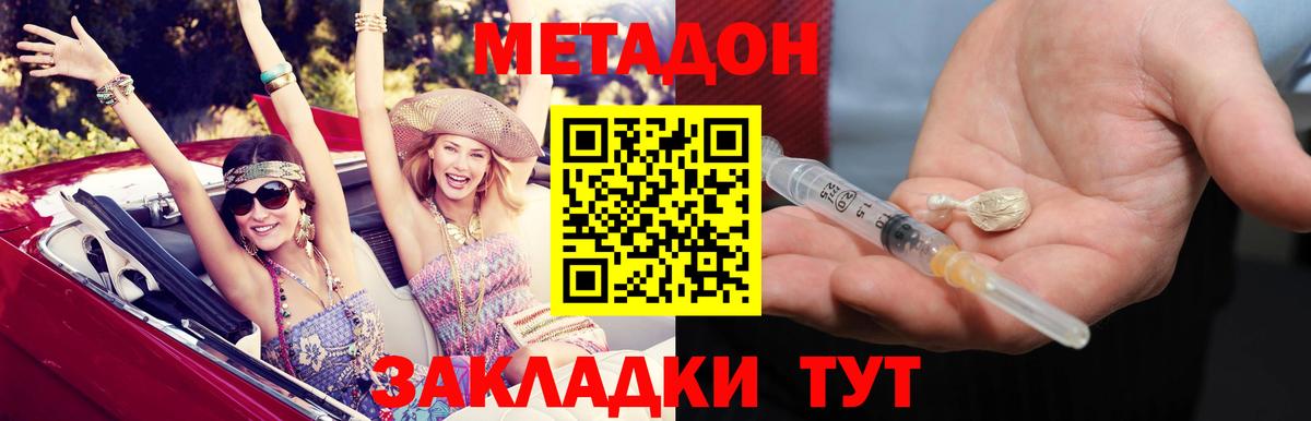 Метадон methadone  МЕТАДОН VHQ  MEGA зеркало  Кузнецк  сайты даркнета как зайти  Вход с VPN 