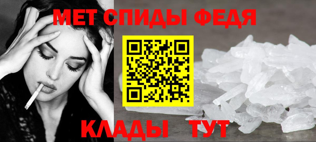 Первитин Methamphetamine Кузнецк