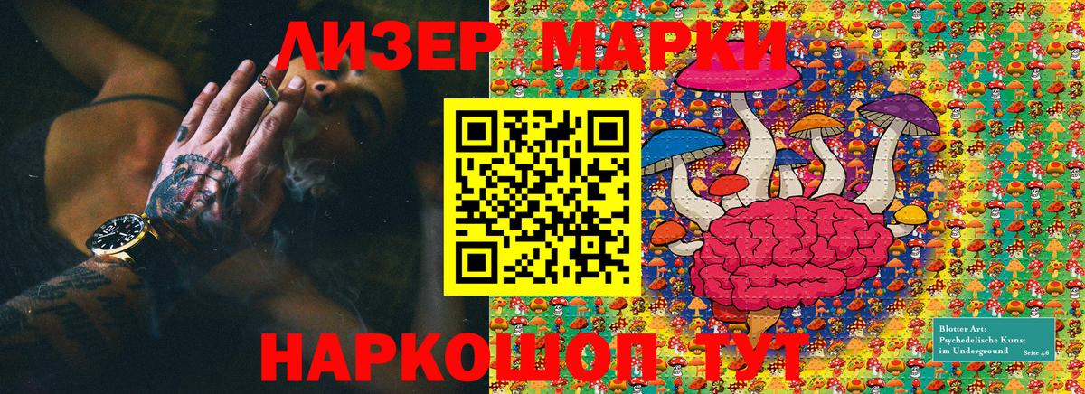 Наркотические марки 1,8мг  Вход с VPN  Кузнецк 