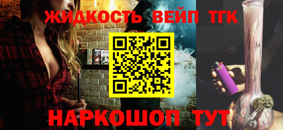 ТГК гашишное масло  Вход с VPN  купить наркоту  ТГК THC oil  Кузнецк 