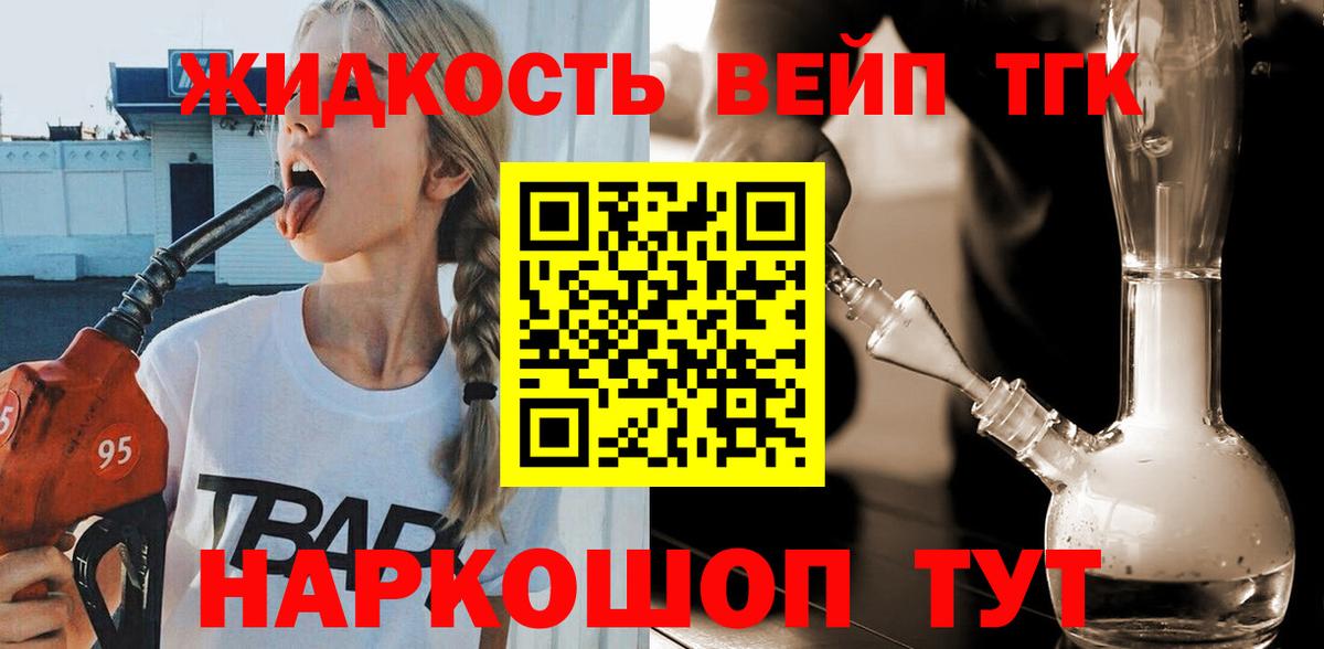 Дистиллят ТГК вейп Кузнецк